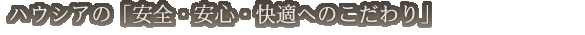 �n�E�V�A�́u���S�E���S�E���K�ւ̂������v